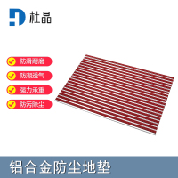 杜晶 DJ-DD-1034 防污防滑静音不位移 嵌入式铝合金地板垫 0.6米宽壁厚1.5mm 红色