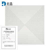 杜晶铝扣板 60*60cm 块