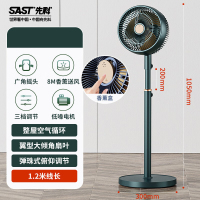 先科FX-8005空气循环扇立式电风扇家用落地扇办公摇头电扇台地扇 塑叶机械款-三档摇头