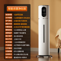 万途(WANTU) QT-2105B 落地式空气加湿器家用轻音卧室孕妇婴儿超声波加湿机除菌净化板