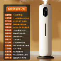 万途(WANTU)加湿器 家用孕妇婴儿空调房卧室 UV杀菌智能恒湿杀菌净化板yh-01