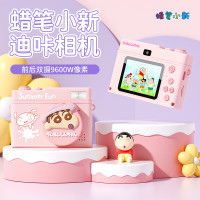 蜡笔小新 TC200迪咔儿童相机高清数码照相机3-6岁玩具女孩生日礼物 宝宝拍照录像 樱花粉 9600W双摄
