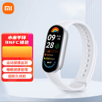 小米手环9 NFC版银色 智能手环 高精度运动健康 监测睡眠管理 心率血氧监测运动手环