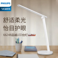 飞利浦(PHILIPS)LED防眩目台灯 品诚66248