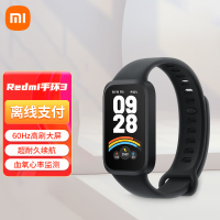 Redmi红米手环3 黑色 智能手环血氧饱和度心率睡眠监测运动智能防水手表