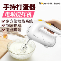 小熊(Bear) 电动打蛋器 DDQ-A01G1 白色 可立式机身奶油打发器电动家用烘焙小型电动搅拌机