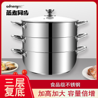 奥丁(adneny)AO-89 百福临门三层复底蒸锅 30cm