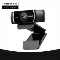 罗技 C922 高清网络摄像1080P自动对焦光线校正 双麦克风立体声 直播 垂直视频拍摄