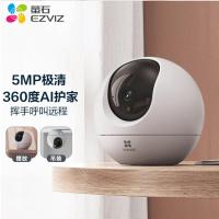 萤石 C6c 3K云台增强版 500万极清 室内智能无线监控器家用摄像头 双向通话 手机远程 婴儿看护器
