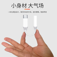 typec耳机转接头转换器苏宁宜品适用于华为小米手机type-c转3.5mm耳机充电线安卓