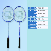 强力(QIANGLI) 羽毛球拍全碳素纤维超轻稳定耐用攻守兼备 101铝合金双拍 P101
