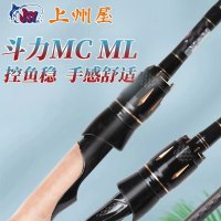 光威(GW)上州屋斗力MC路亚竿ML硬调竿泛用路亚FUJI导环翘嘴鲈鱼竿 直柄2.1米单杆