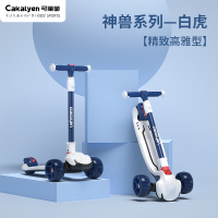 Cakalyen3-12岁儿童滑板车溜溜车可折叠2岁宝宝三轮单脚滑 神兽系列一白虎 精致高雅型