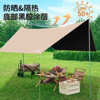 尚烤佳(Suncojia)天幕 黑胶防晒天幕 帐篷 遮阳棚 野餐露营蝶形天幕 沙滩帐篷天幕SKJ-517