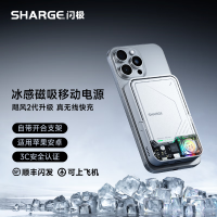 闪极-飓风2磁吸移动电源10000mAh M2