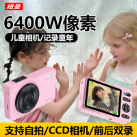 纽曼(Newsmy) N1学生高清像素数码相机女生入门携随身带可传手机高清旅游校园卡片机复古CCD