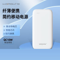 沃品 纤薄便携 移动电源 L31