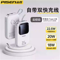 品胜(PISEN)PD22.5W快充充电宝20000毫安自带双线适用苹果iPhone1514华为oppo小米vivo白色