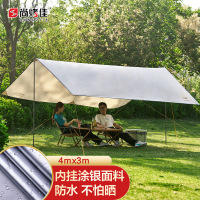 尚烤佳 天幕帐篷 户外遮阳棚 防雨棚 防晒遮阳棚 沙滩帐 露营棚 印度安白天晴SKJ-265