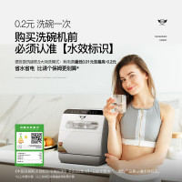 德世厨8人大容量套水箱款上下双喷淋小型全自动智能活氧消毒除菌烘干家用台式刷碗机G8W