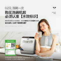 德世厨新品德世厨洗碗机免安装8人大容量台式上下喷淋烘干消毒G8W-Ultra