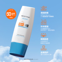 Mistine 蜜丝婷 新版身体防晒水润养肤隔离小蓝帽防晒霜乳SPF50+ 70ml*2 两只装 小蓝帽水润身体防晒