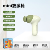 和正 mini筋膜枪 便携式口袋家用按摩器 健身运动专业级肌肉放松器