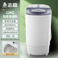 Chigo/志高大容量T120-188F 12KG甩干机 家用单筒脱水干衣机 紫光除菌 非迷你洗衣机