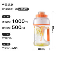 摩飞电器(MORPHY RICHARDS) 榨汁杯便携式运动果汁杯网红充电无线顿顿杯随行杯MR9802 活力橙