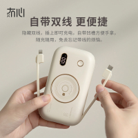 冇心 充电宝自带线 三合一22W快充超薄小巧便携20000毫安超大容量适用于苹果oppo华为vivoT52-淡雅粉