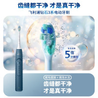 飞利浦 电动牙刷钻石3系情侣款亮白&洁净刷头 HX5181/02星云蓝