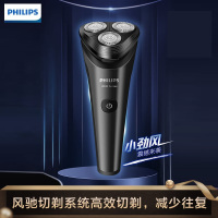 飞利浦(PHILIPS)剃须刀电动刮胡刀净剃胡须刀旅行便携式 1小时快充全身水洗 S2509黑色