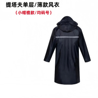 苏宁宜品雨衣雨裤套装 牛津布分体式劳保批发电动车摩托车外卖反光户外雨衣单层/薄款[风衣大褂]均码号