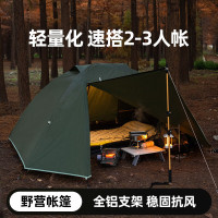 探险者 0071 帐篷户外野营过夜防暴雨折叠便携式轻量化徒步野外露营双层0071