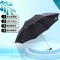 天堂伞 三折晴雨伞商务伞58CMx8骨 307E纯色#黑色黑胶