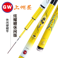 光威(GW)鱼竿炫耀鲤休闲28调超硬超轻台钓竿手杆碳素大物钓鱼竿综合竿 炫耀鲤休闲5.4米