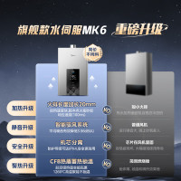 美的(Midea)16升燃气热水器JSQ30-MK6天然气水伺服智控增压恒温ECO节能磁净化健康洗