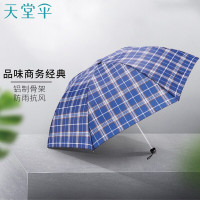 天堂伞 三折雨伞晴雨伞男女商务伞57cm*7骨 339格1283 兰藏青 经典蓝格子