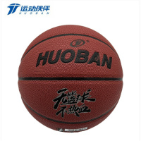 运动伙伴(MOTION PARTNER)7号比赛篮球7#迷彩篮球室内外兼用 HB933