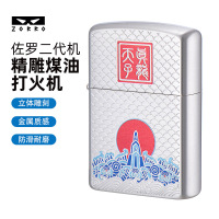佐罗 Z2-1110 真龙天子原铜煤油打火机精雕复古怀旧经典