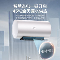 美的(Midea)60升电热水器JM1升级款2500W超一级能效 长效免换镁棒 双效抑菌热水器F60-25JM1 Pro