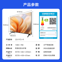 海信Vidda R32 二级能效款 海信32英寸金属全面屏超高清护眼智能液晶电视机家用