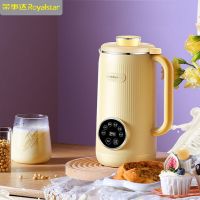 荣事达(Royalstar)豆浆机迷你破壁机米糊机榨汁机打浆机料理机辅食机 RD-750B