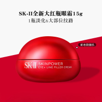 SK-II SK2 全新大眼眼霜赋能焕采眼霜15g抚平纹路水润弹嫩