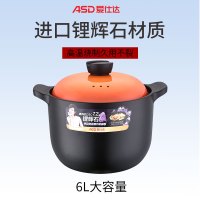 爱仕达(ASD)砂锅炖锅家用 6.0L大容量 陶瓷煲砂锅汤煲养生煲 炖锅可作煎药砂锅中药锅 RXC60B3Q