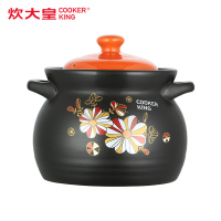 炊大皇(COOKER KING) 鲜味陶瓷煲5L TCXW5002