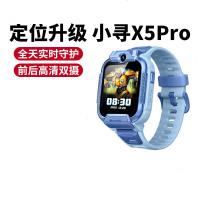 小寻儿童电话手表X5pro蓝 移动联通电信4G全网通 拍照视频通话GPS定位防水课程表管理移动支付中小学生男女孩通用