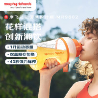 摩飞电器(MORPHY RICHARDS) 榨汁杯 MR9802 活力橙 便携式运动果汁杯网红充电无线顿顿杯随行杯