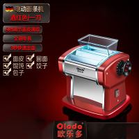 欧乐多 电动面条机多功能压面机家用小型全自动擀饺子皮机 商用擀面机 1刀 颜色随机