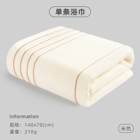 洁丽雅新疆棉浴巾女 成人家用纯棉吸水速干不掉毛大号毛巾可穿裹 米色7378 140cm*70cm